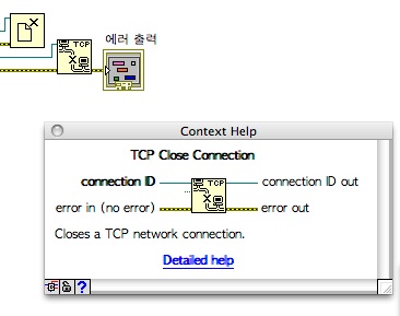 TCP 닫기 함수
