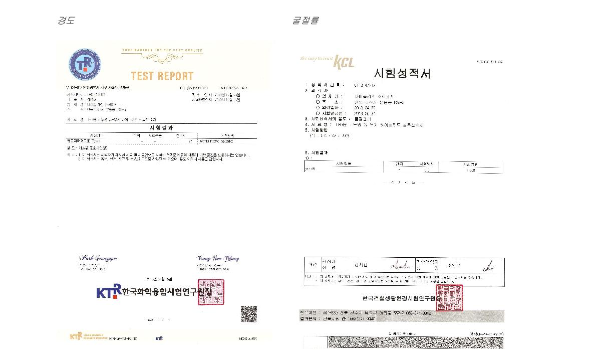 개발 제품에 대한 물성 분석