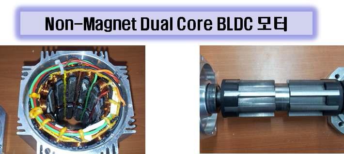 시제작한 듀얼 코어 Non-Magnet BLDC 모터