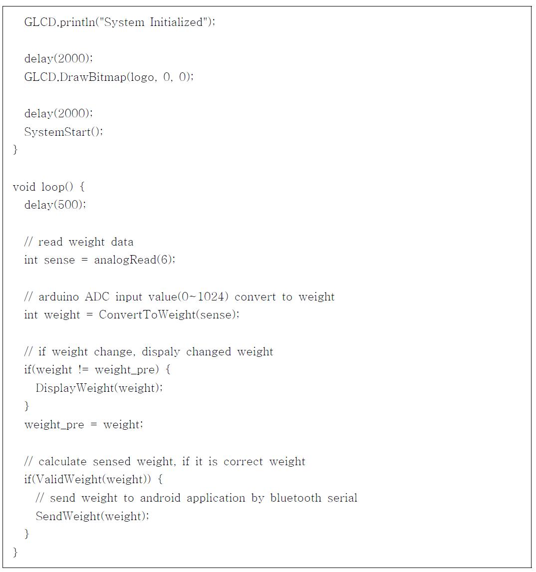 블루투스 체중계 펌웨어 소스
