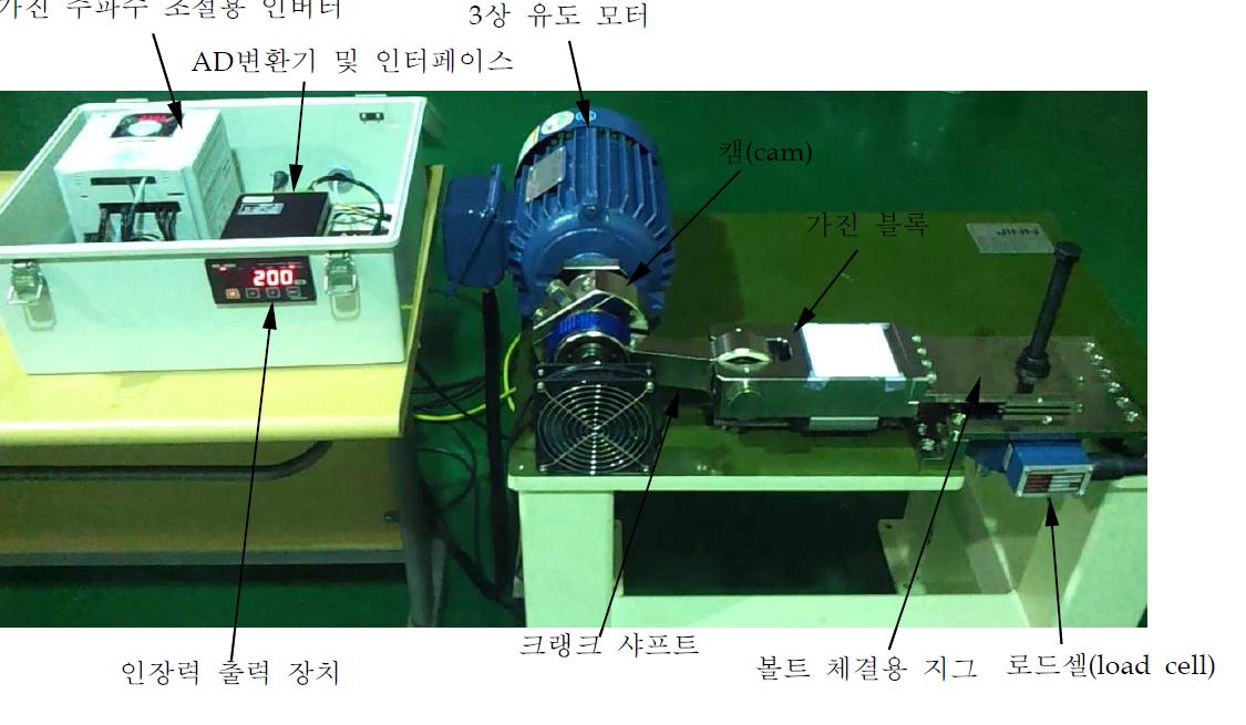 진동 테스트 장비의 외관 및 부속 장치