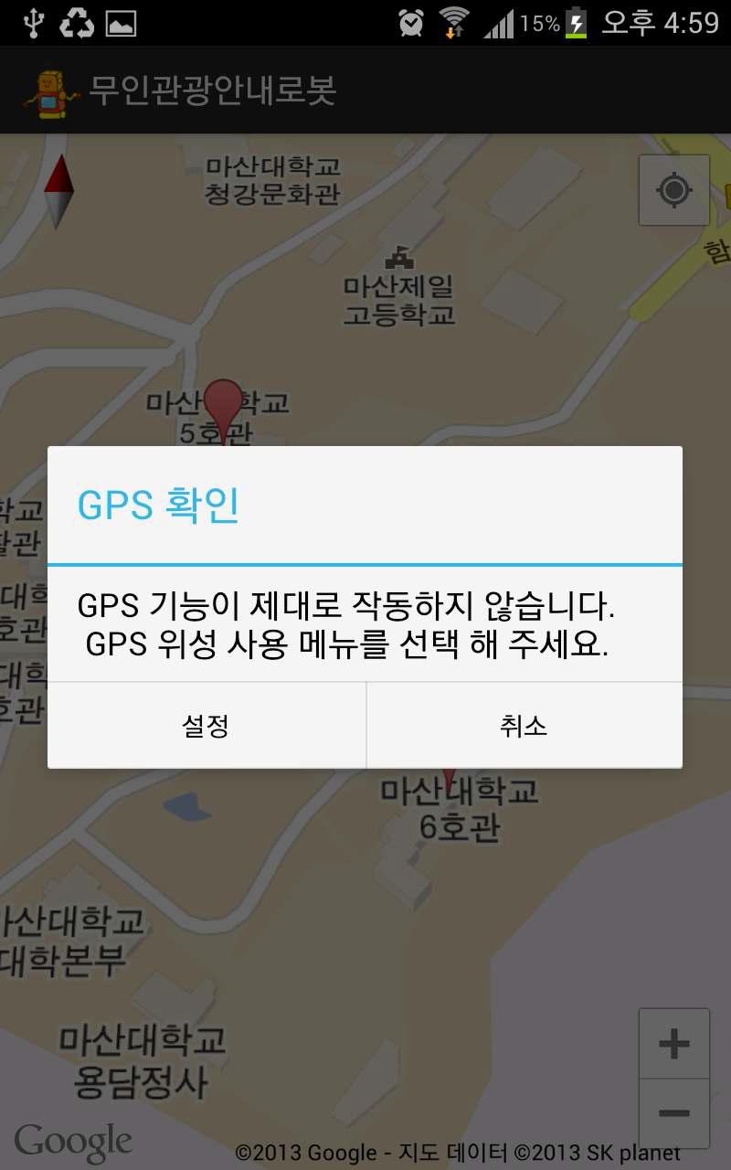 관광 정보 안내(GPS 연동)