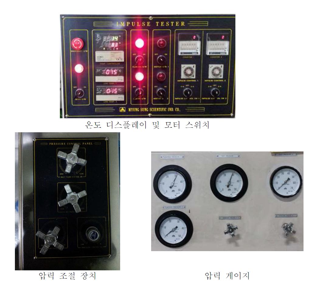 임펄스 시험기