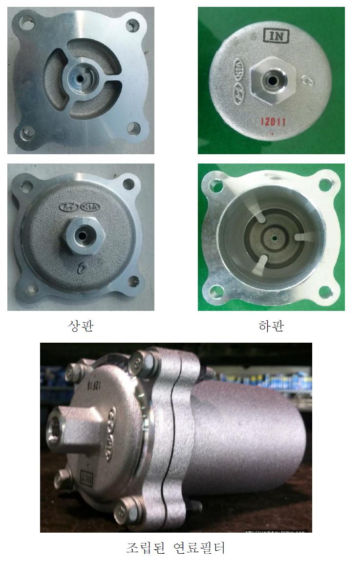 개발된 LPI 연료필터하우징 제품