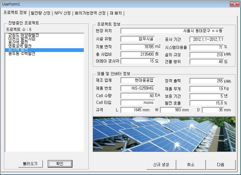 프로젝트 정보 입력 인터페이스