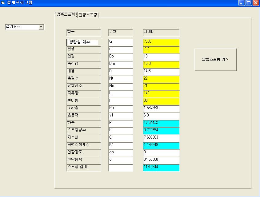 스프링 P/G