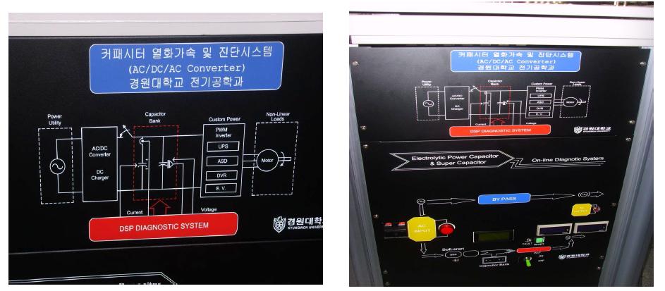 커패시터 열화 가속 시험장치의 시제작