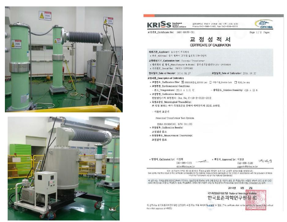 245kV VT의 정밀도시험 전경 및 시험성적서