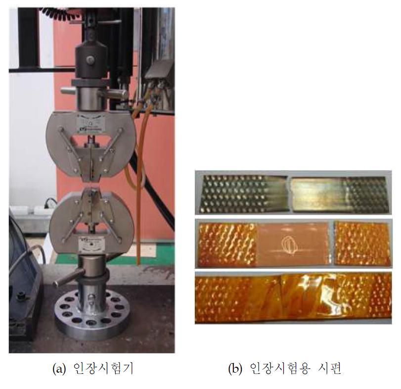 인장시험기 및 시편