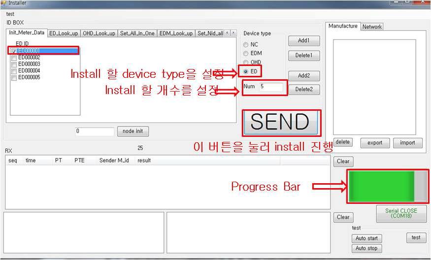 인스톨러 UI Init_Meter_Data_Aggregation 단계