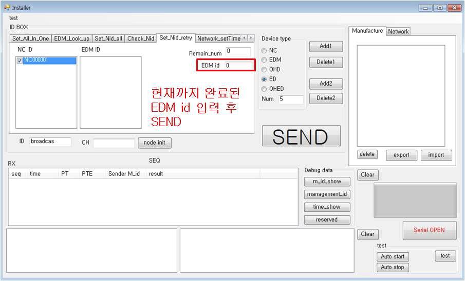 인스톨러 Set_Nid_Retry 단계