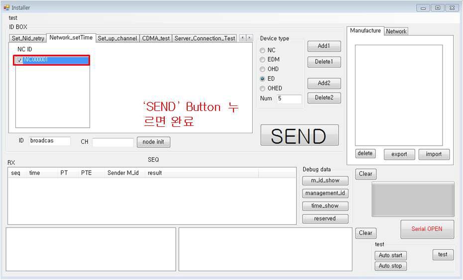 인스톨러 Network_Set_Time 단계