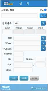 설치 화면