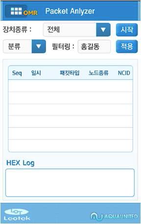 Packet Analyzer 화면