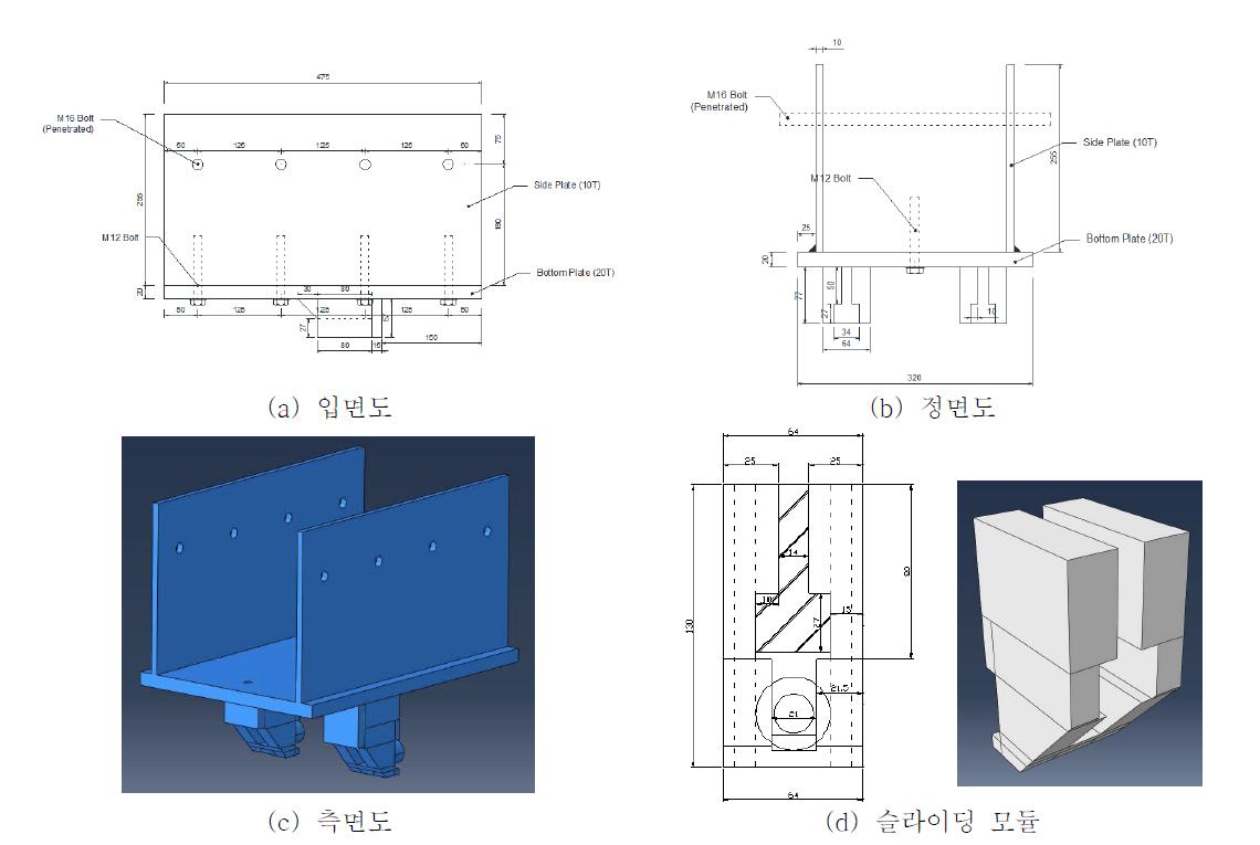 정착철물 최종안