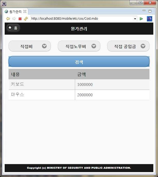모바일 비용관리(1)