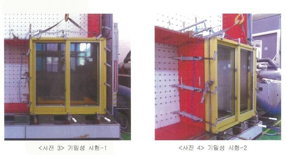 기밀성 시험 측정 사진