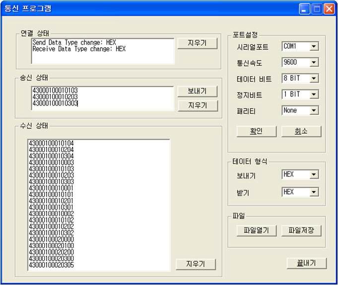 데이터 송수신 프로그램