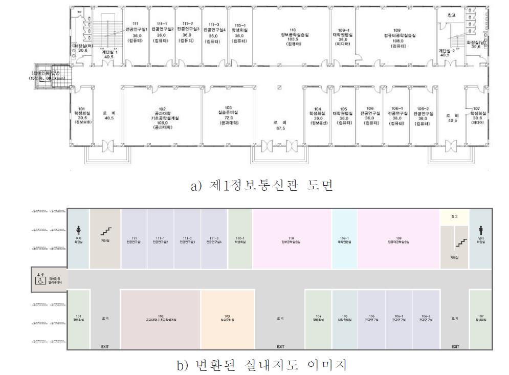 Wi-Fi Radio Map Building을 위한 도면 변환