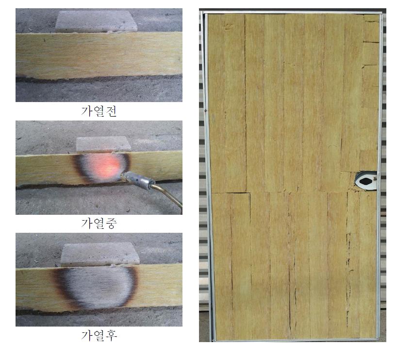 미네랄울을 적용한 문