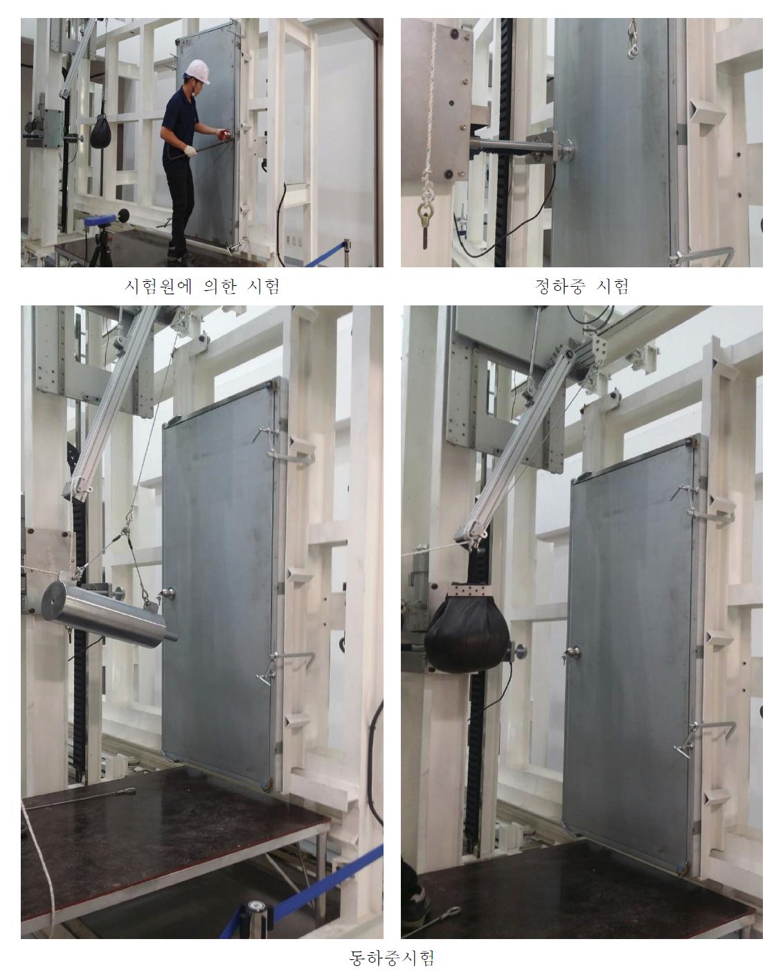 침입저항성능 시험 모습