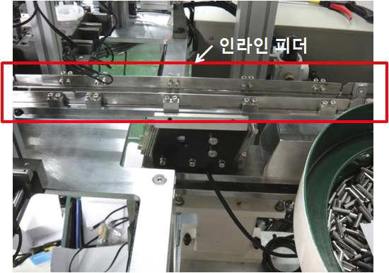 인라인 피더