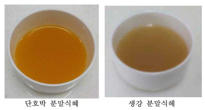 Sikhye added sweet pumpkin and ginger powder. (L: added sweet pumpkin powder; R: added ginger powder)
