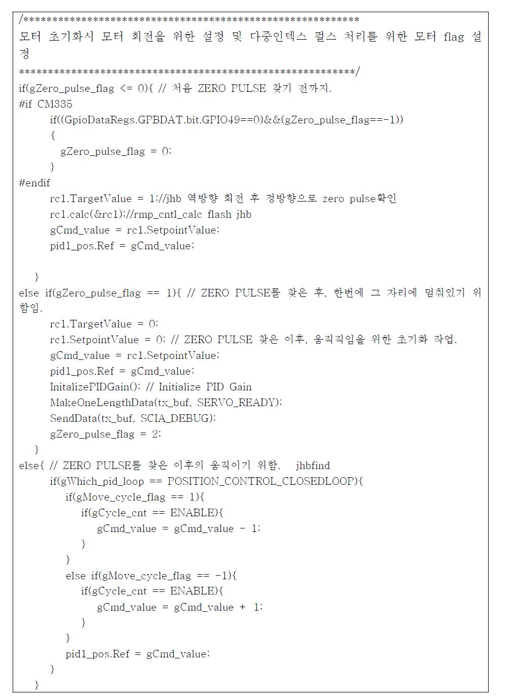 zero pulse 처리 조건문