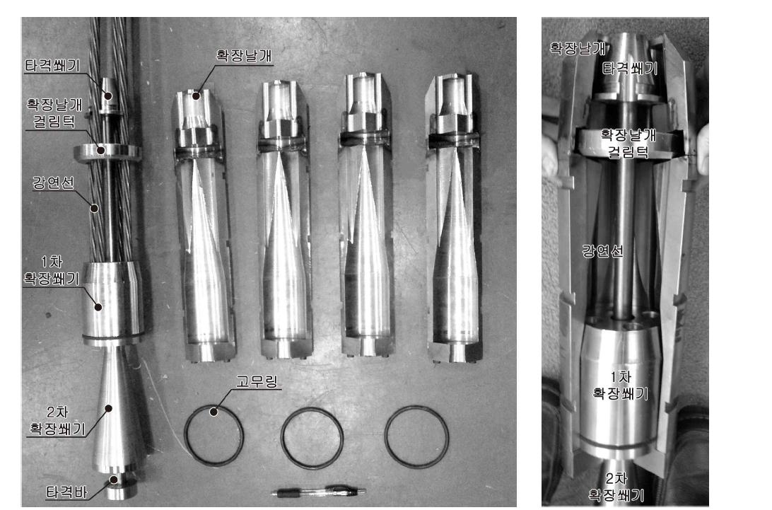 전면 확공지압형 앵커체 1차 개선품 구성도
