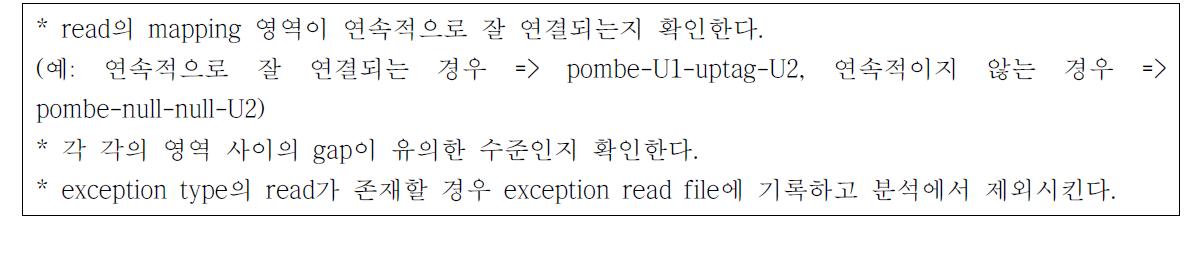 Quality validation 확인 목록