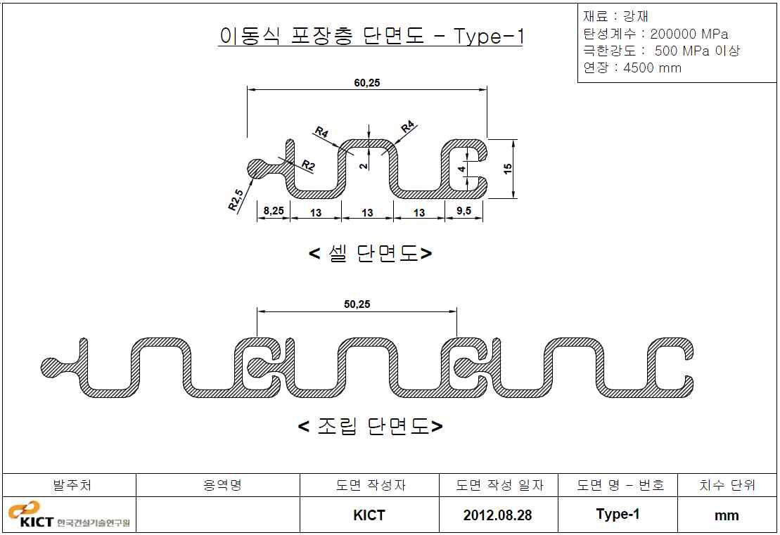 롤타입 지지판 1차 도면