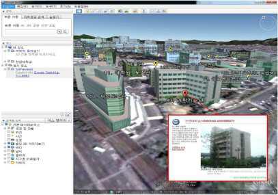 BIM과 GIS를 접목한 캠퍼스 공간관리 시스템