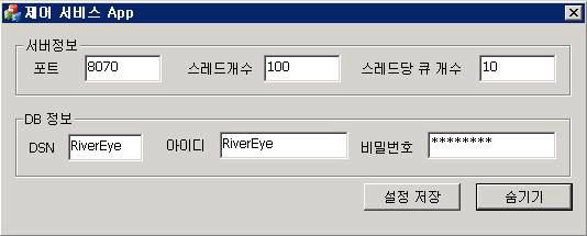 RiverCtrlApp 실행화면