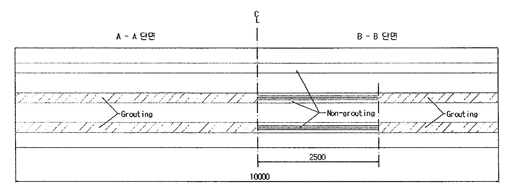 10 m 실험부재 Grouting 방법