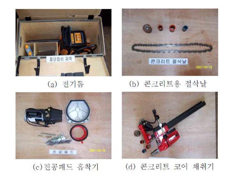 콘크리트 절단장비 제작 재료 및 절단장비 완성품