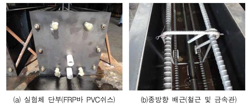 PSC 보의 배근상세