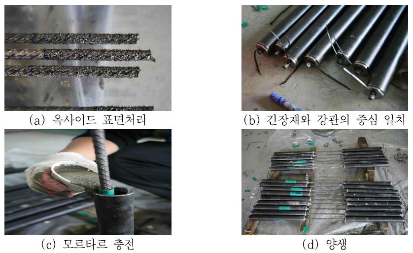 KICT-긴장재 인장시험체 제작