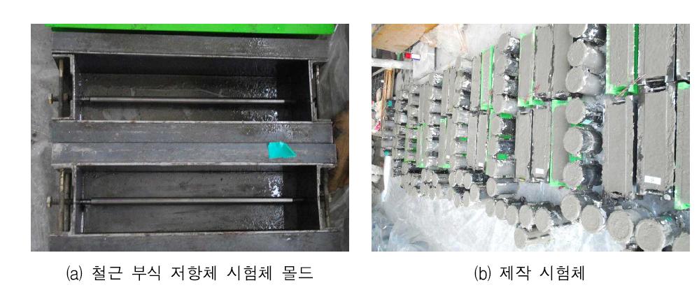 시험 공시체 제작