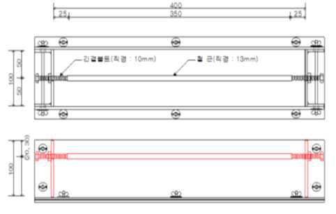 철근부식 저항성 실험을 위한 실험체의 몰드 형상