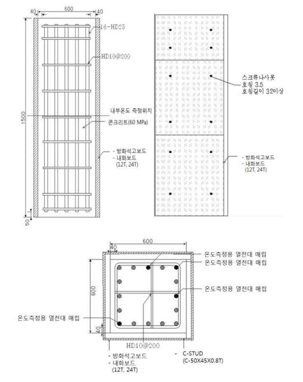 보드보강 실험체 상세