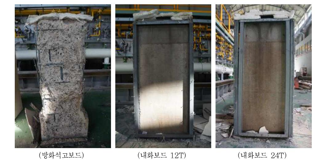 내화시험 후 시험체 형상