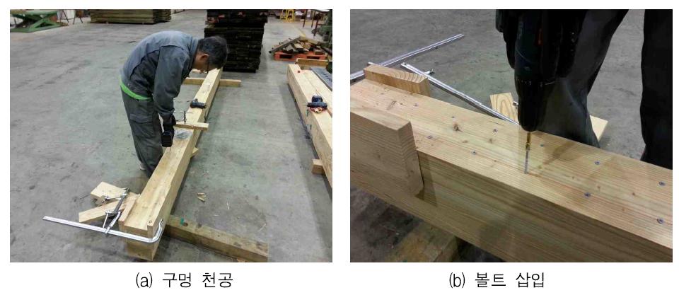 볼트 접합 방식의 강판매입 집성재 제작 공정