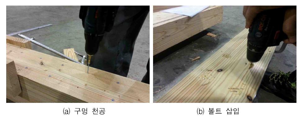 볼트 접합 방식의 강판매입 집성재 제작 공정