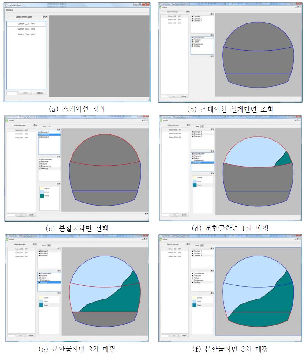 분할굴착면을 고려한 막장매핑단계