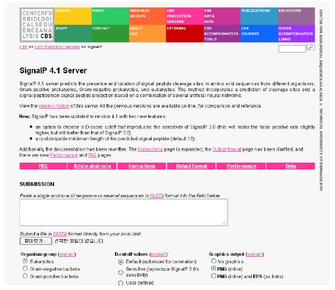 Signal peptide 서열에 의한 절단 효율 예측 가능한 공개 데이터베이스