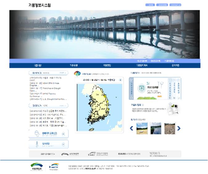 한국수자원공사 가뭄정보시스템 메인 화면