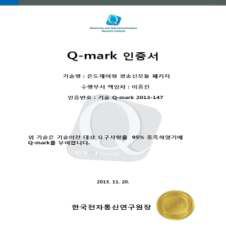 온도제어형 광송신모듈 패키지 기술 Q-mark 인증서