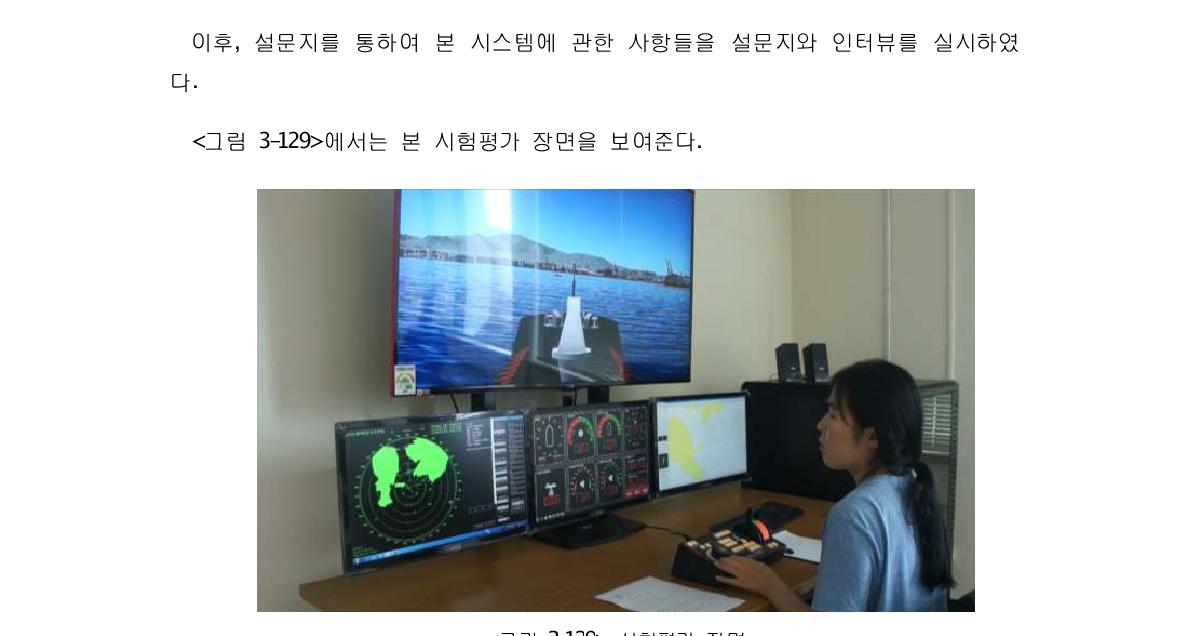 시험평가 장면