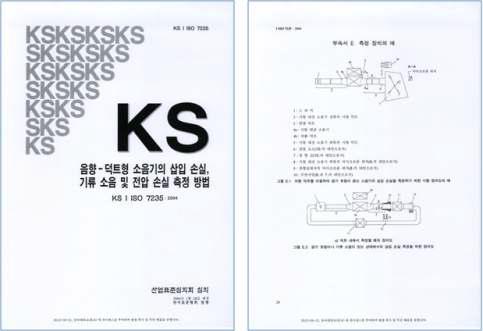 시험 평가 참고 규정