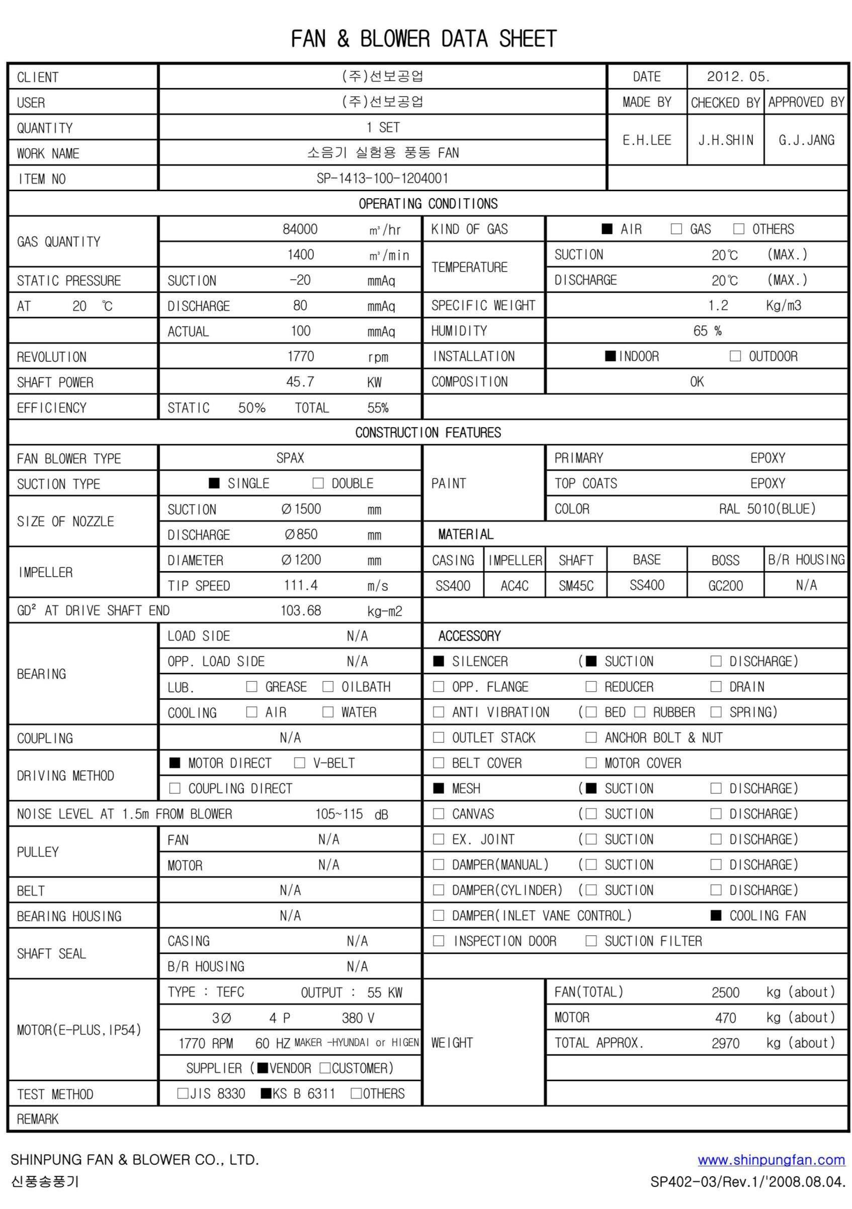 Fan 성능 사양 1